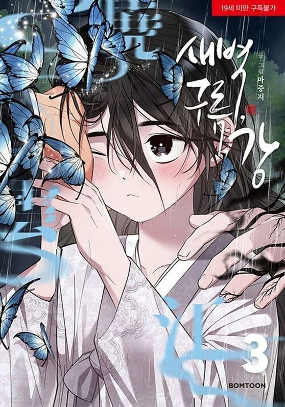 Dawn of the Dragon 3